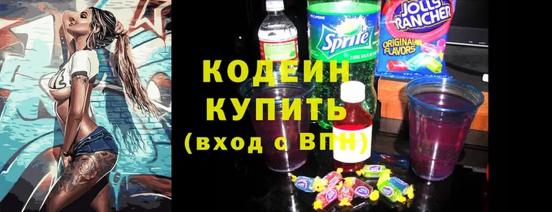 Кодеиновый сироп Lean Purple Drank  купить наркотик  Людиново 