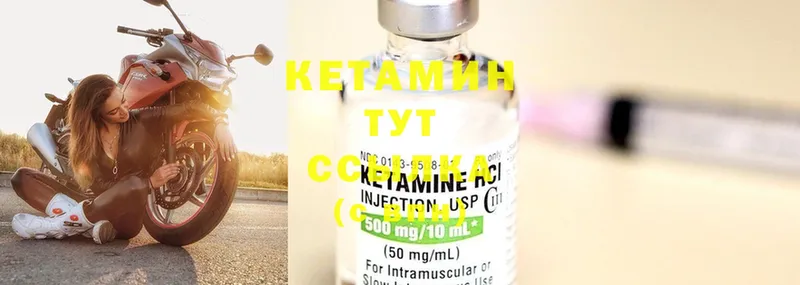 закладка  Людиново  КЕТАМИН ketamine 